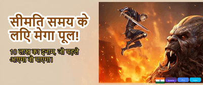 Win Big with 55acee Game!